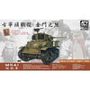 AFV 35S60 1/35 M5A1 Stuart Light Tank