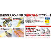 GodHand SMN-125 Nipper for Masking Tape