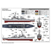 I LOVE KIT 62007 1/200 USS Curtis Wilbur DDG-54 Guided Missile Destroyer