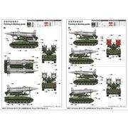 Trumpeter 09523 1/35 Soviet 2K11A TEL with 9M8M Missile Krug-a SA-4 Ganef