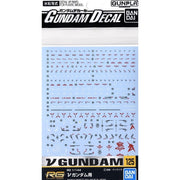 Bandai 5061989 RG 125 1/44 Nu Gundam Decal