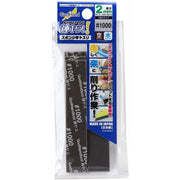 GodHand KS2-P1000 Kamiyasu Sanding Stick No.1000 2mm 5pc