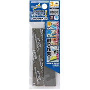 GodHand KS3-P1000 Kamiyasu Sanding Stick No.1000 3mm 5pc