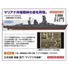 Hasegawa 40105 1/350 IJN Battleship Nagato Battle of the Philippine Sea