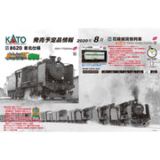 Kato 2028-1 N 8620 2-6-0 Japanese Locomotive Tohoku Specification