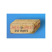 Plus Model 167 1/35 Combat Rations Boxes Israel