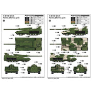 Trumpeter 09598 1/35 Object 490B